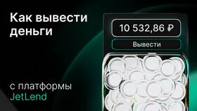 Как выводить деньги с инвестиций в Mirra