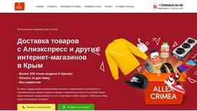 Как заказывать на AliExpress в Крыму в Mirra