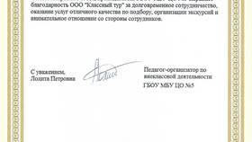Как заполнить благодарственное письмо в Mirra