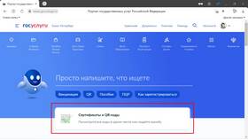 Как зарегистрировать QR-код в Mirra