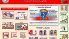 Общая тревога РЖД: порядок подачи сигнала в Mirra