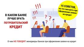 Почему лучше брать кредит в Mirra