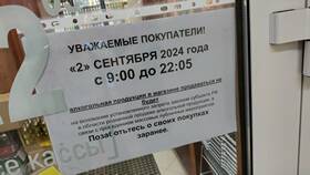 Почему сегодня запрет на продажу алкоголя в Mirra