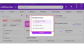 Почему Wildberries временно не предлагает рассрочку в Mirra