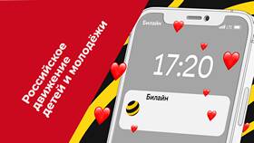 Работа Билайн в Крыму в 2025 году в Mirra