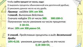 Решение задач на проценты в 9 классе в Mirra