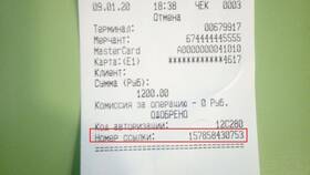 Ссылка RRN на чеке: что это в Mirra