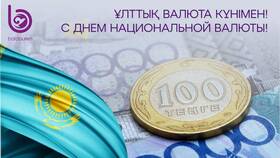 Тенге как национальная валюта Казахстана в Mirra