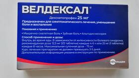 Велдексал: инструкция по применению в Mirra