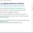 Как получить проценты от заработной платы