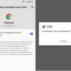 Как установить ПСБ онлайн на телефоне