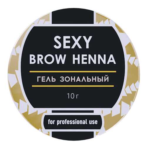Гель для бровей Innovator Cosmetics SEXY BROW HENNA 10 г в Mirra