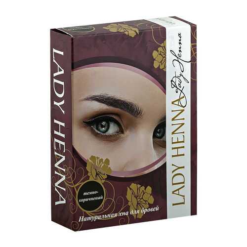 Краска для бровей LADY HENNA На основе хны Темно-коричневый 10 г в Mirra