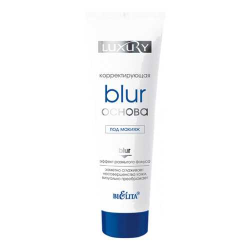 Основа для макияжа Bielita Luxury Blur Make Up Base 30 мл в Mirra