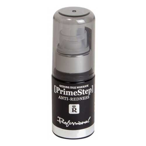 Основа под макияж Relouis Professional. Prime Step Anti-redness в Mirra
