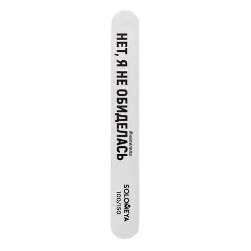 Пилка для ногтей SOLOMEYA Professional File Mega Sponge 100/150 в Mirra