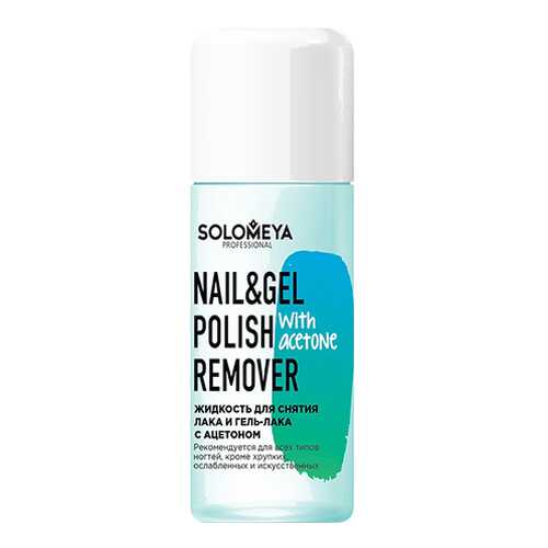 Жидкость для снятия лака SOLOMEYA 105 мл With Acetone в Mirra