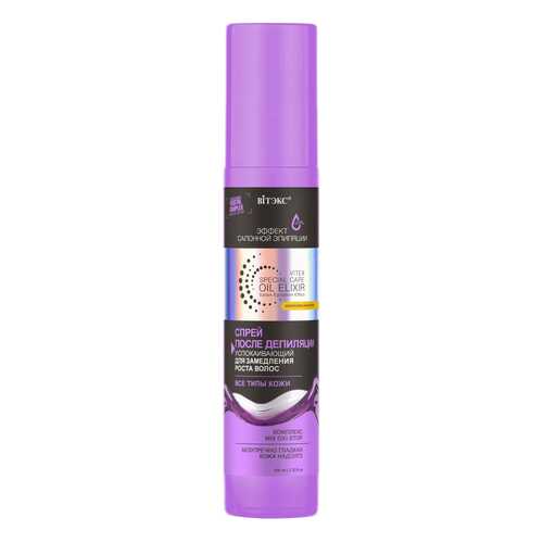 Средство после депиляции Витэкс Special Care Oil Elixir 100 мл в Mirra