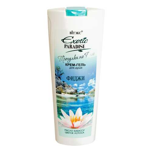 Гель для душа Витэкс Exotic Paradise Фиджи 500 мл в Mirra