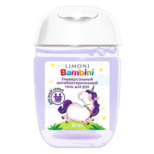 Гель для рук антибактериальный Limoni Bambini с экстрактом ромашки, 30 мл в Mirra