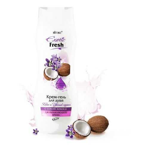 Крем-гель для душа Кокос и Цветок Годжи Exotic Fresh Витэкс 500 мл в Mirra