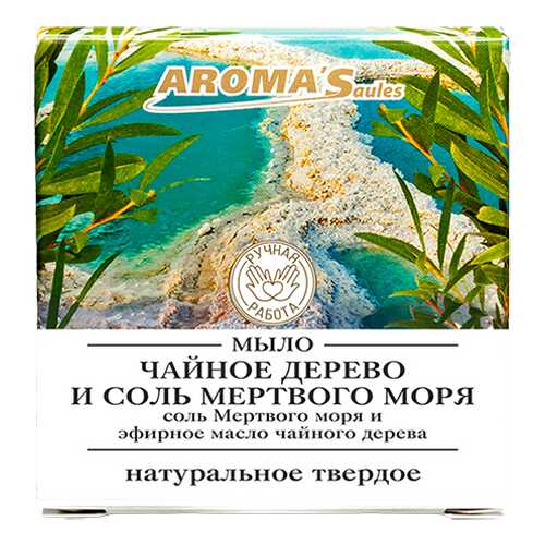 Мыло твердое натуральное Saules Sapnis Чайное дерево и соль Мёртвого моря (85 г) в Mirra