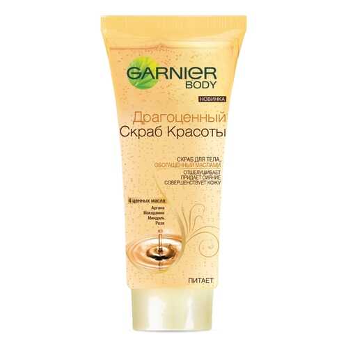 Скраб для тела Драгоценный скраб красоты Garnier, 200мл в Mirra