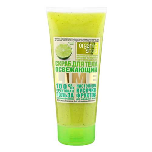 Скраб для тела Organic Shop Body Scrub Освежающий лайм 200 мл в Mirra
