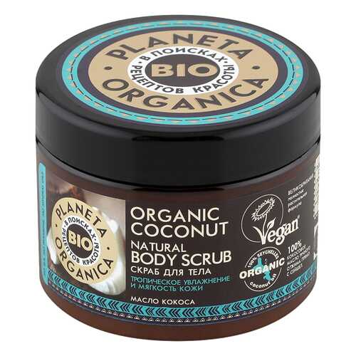 Скраб для тела Planeta Organica Organic coconut 420 г в Mirra