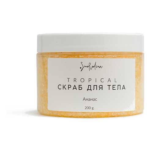 Скраб сахарный Ананас SmoRodina 350 г в Mirra