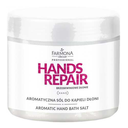 Соль для ванн Farmona Hands Repair 500 г в Mirra
