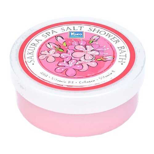 Соль для ванн YOKO Sakura SPA Salt Shower Bath 250 г в Mirra