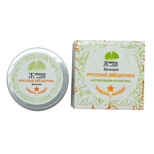 Бальзам для тела Русская звездочка Живица 14 г в Mirra