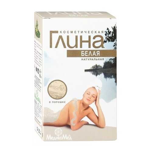 Глина белая косметическая 100 г, МедикоМед (коробочка) в Mirra