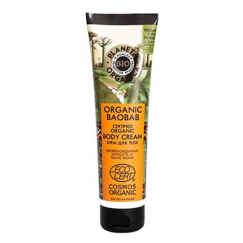 Крем для тела Planeta Organica Organic Baobab 140 мл в Mirra