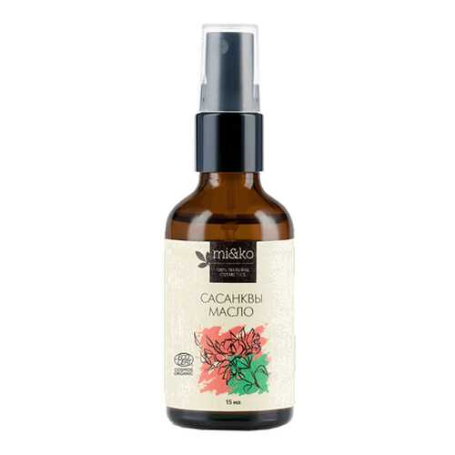Масло сасанквы, косметическое, organic Mi&Ko 15 мл в Mirra