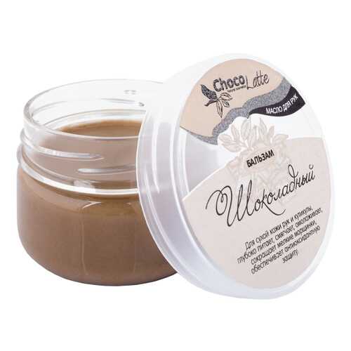 Бальзам-масло для рук ChocoLatte Шоколадный 60 мл в Mirra