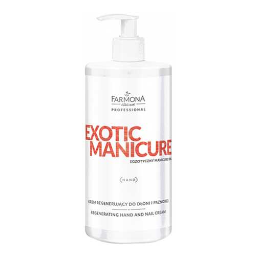 Крем для рук Farmona Exotic Manicure 500 мл в Mirra