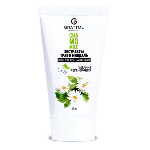 Крем для рук Grattol Chamomile 30 мл в Mirra