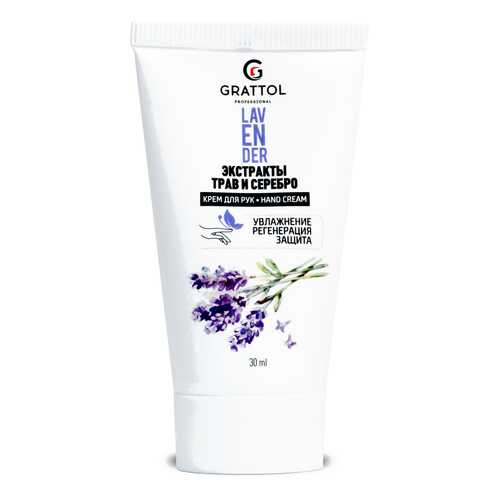 Крем для рук Grattol Lavender 30 мл в Mirra