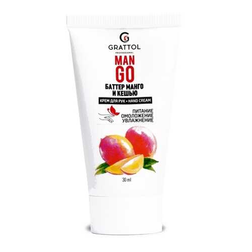 Крем для рук Grattol Mango 30 мл в Mirra