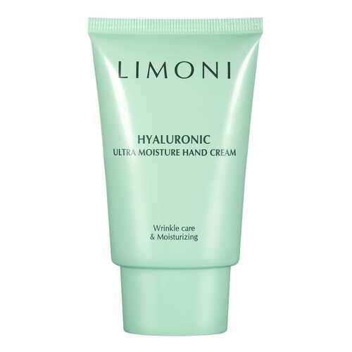 Крем для рук Limoni Hyaluronic Ultra Moisture Hand Cream 50 мл в Mirra