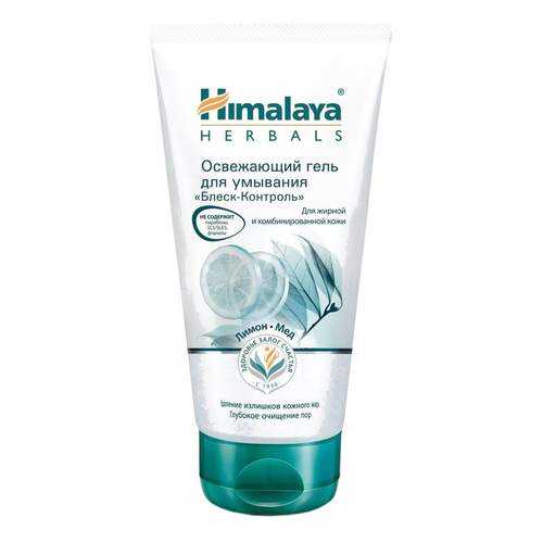 Гель для умывания Himalaya Herbals Блеск-Контроль 150 мл в Mirra