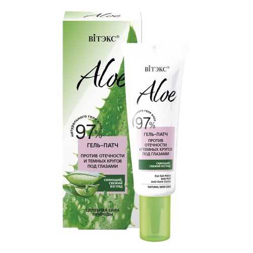 Гель-патч против отечности и темных кругов под глазами Витэкс Aloe 97% 30 мл в Mirra