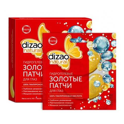 Гидрогелевые патчи для глаз DIZAO 100 % гиалуроновая кислота 5 шт в Mirra