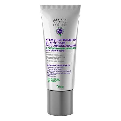 Крем для глаз Eva Esthetic для зрелой кожи с амарантовым маслом, 20 мл в Mirra