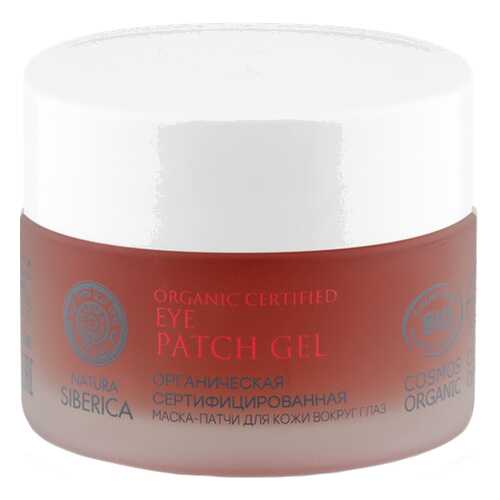 Маска для глаз Natura Siberica Eye Patch Gel 50 мл в Mirra