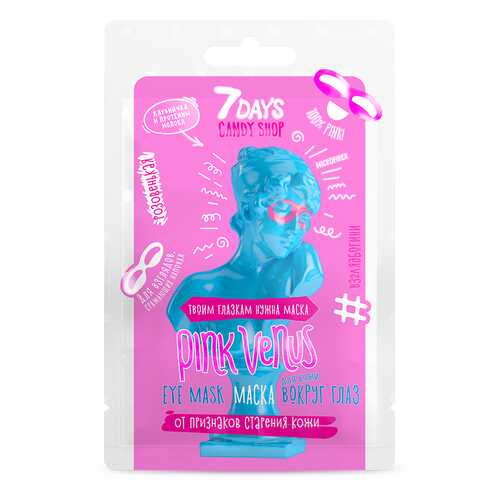 Маска для кожи вокруг глаз 7DAYS CANDY SHOP PINK VENUS с экстрактом Клубники 10 г в Mirra