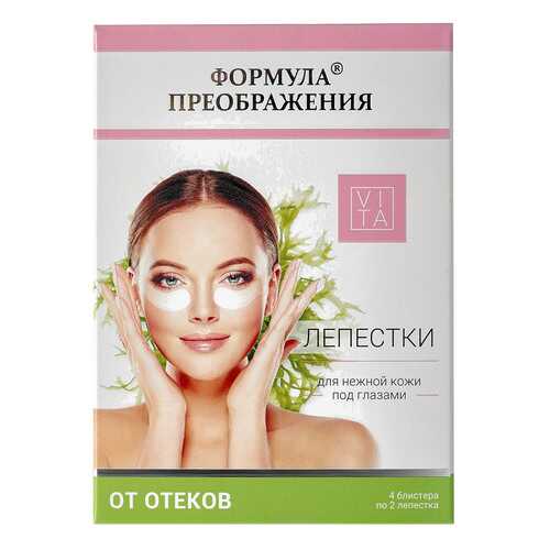 Патчи для глаз Формула Преображения От отеков 4 шт в Mirra
