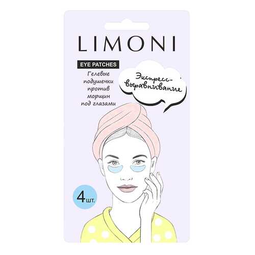 Патчи для глаз LIMONI Wrinkle Care Eye Gel Patches 4 шт в Mirra